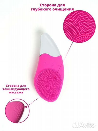 Силиконовая щётка массажер для лица. Новая