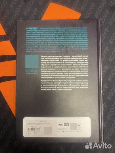 Книга по трейдингу (японские свечи)