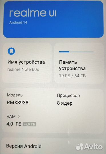 realme Note 60x, 4/64 ГБ