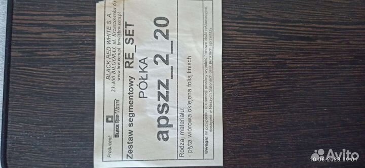 Полочка настенная