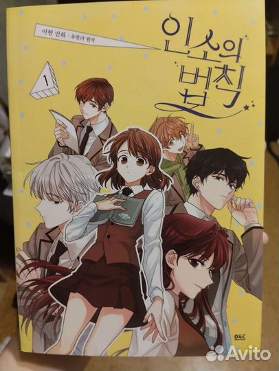 Манхва на корейском 