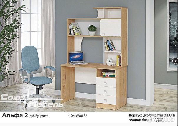 Компьютерный стол 