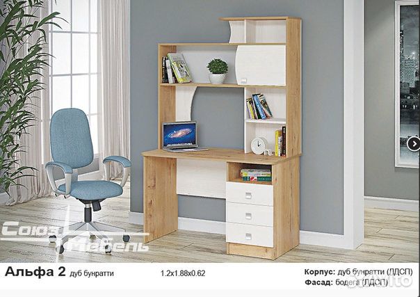 Компьютерный стол 