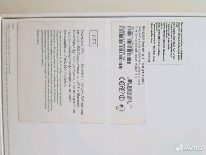 Коробка iPad и iPad mini