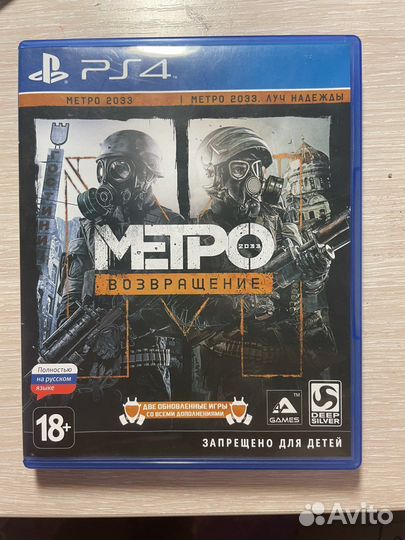 Metro redux ps4