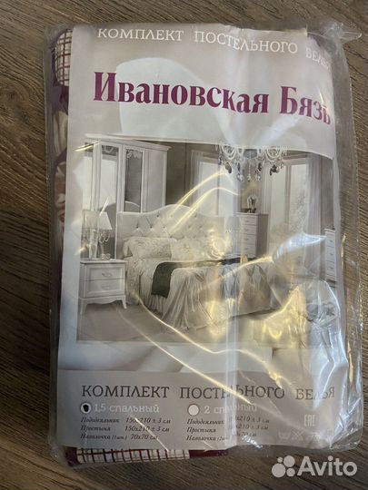 Белье постельное новое