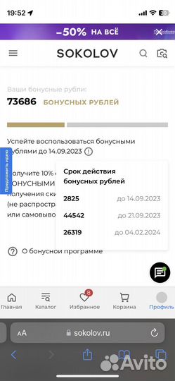 Бонусные рубли соколов