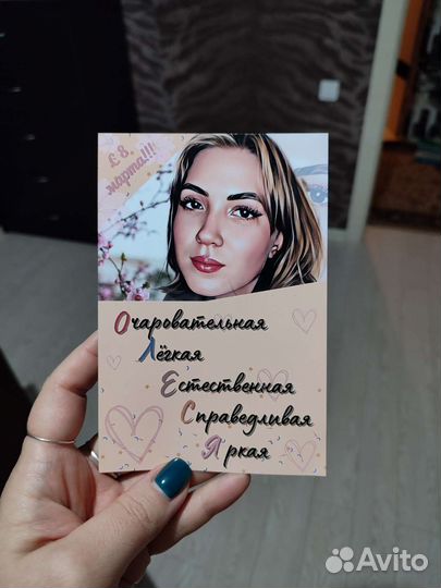 Именные открытки на любые праздники