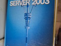 Справочник администратора windows server 2003