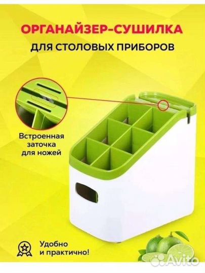 Подставка для столовых приборов Cutlery Drainer