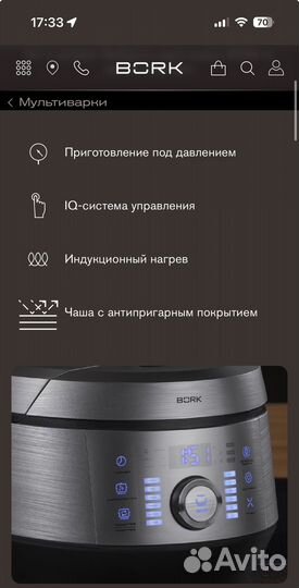 Мультиварка bork u800