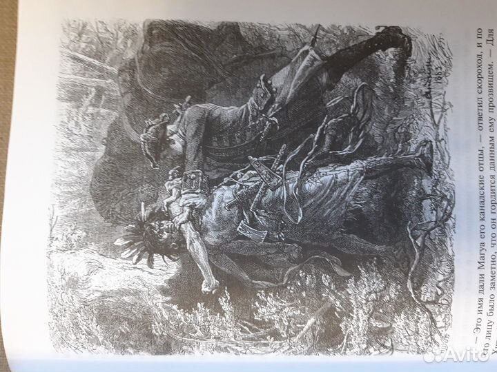 Полное иллюстрированное издание в одном томе