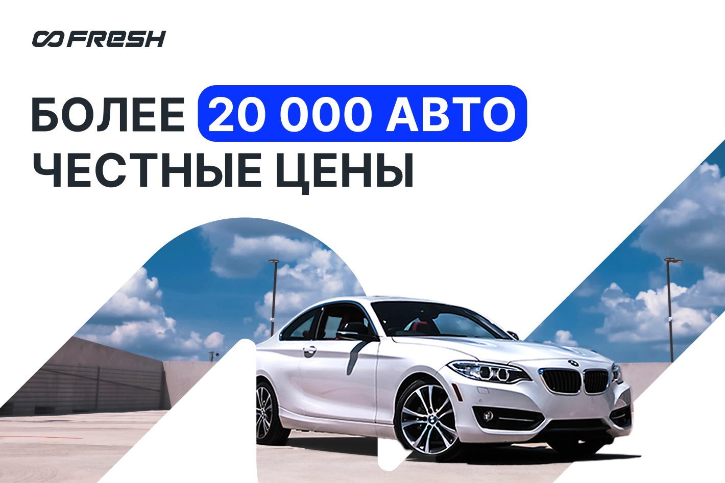 FRESH - Автомобильный маркетплейс Тюмень Юг. Профиль пользователя на Авито