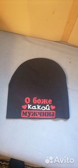 Шапка мужская