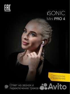 Mini 4 pro. Isonik