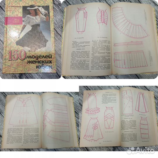 Книги по вязанию СССР