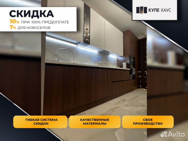 Кухонный гарнитур