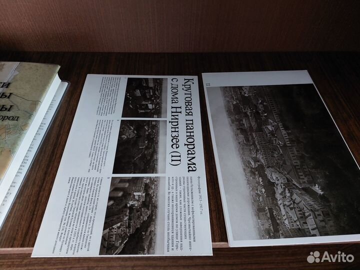 Памятники архитектуры Москвы. 3й том. Земляной гор