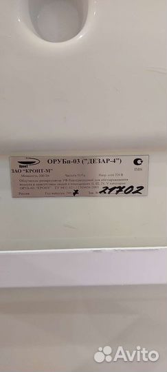 Дезинфектор воздуха 