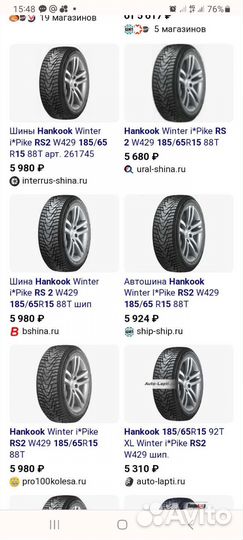 Зимняя резина hancook на штампованных дисках