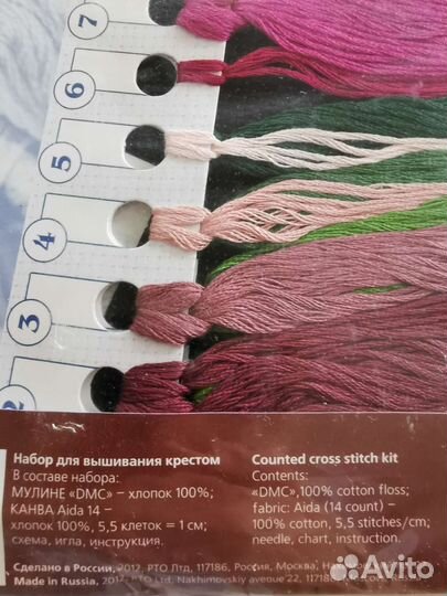 Набор для вышивания крестом DMC