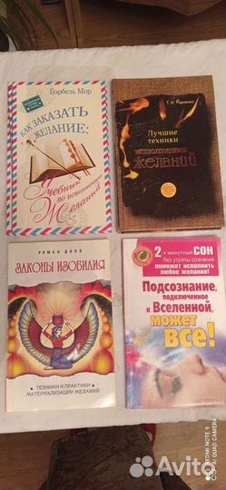 Книги:таро, фен-шуй, эзотерика и пр