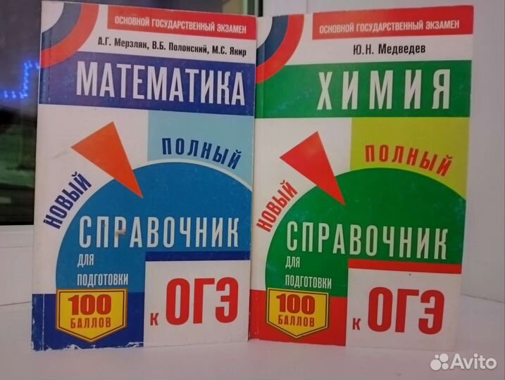 Сборники по подготовке к огэ