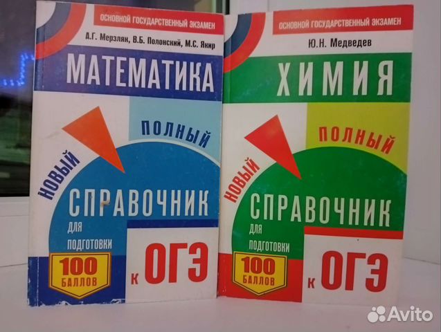 Сборники по подготовке к огэ