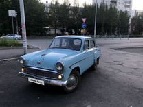 Москвич 403 1.4 MT, 1964, 40 000 км, с пробегом, цена 180 000 руб.