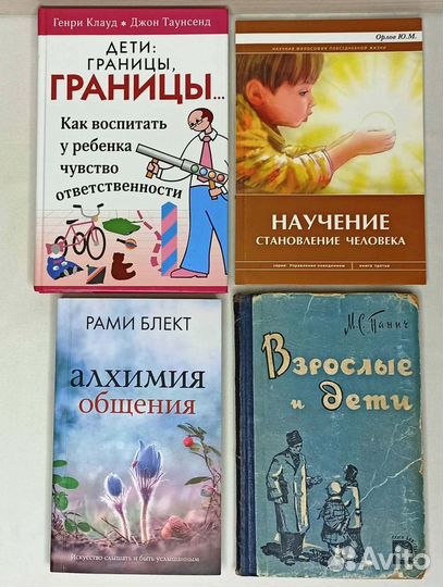 Книги по детской психологии для родителей