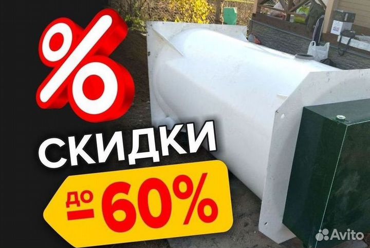 Септик Аэробокс