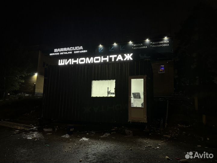 Шиномонтажник