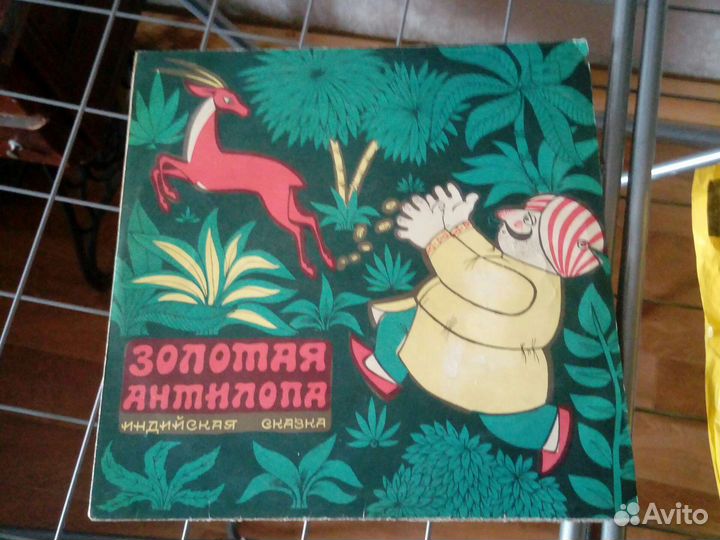 Детские Виниловые пластинки