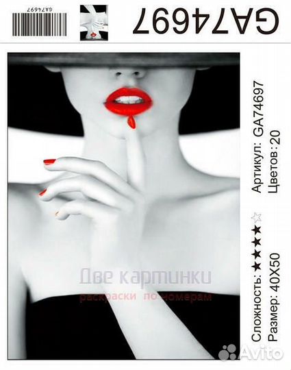 Алмазная мозаика 40x50 Роскошная девушка с красным