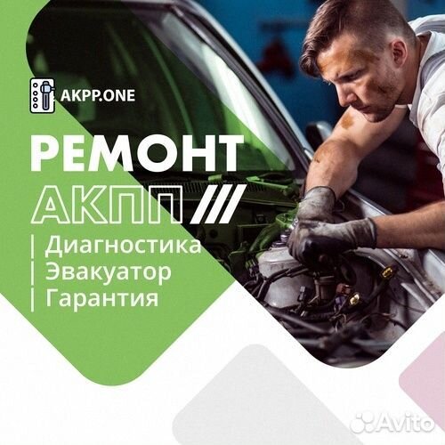 Ремонт АКПП Nissan armada с гарантией