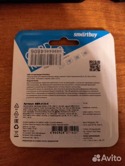 Картридер microsd usb 3.0/2.0