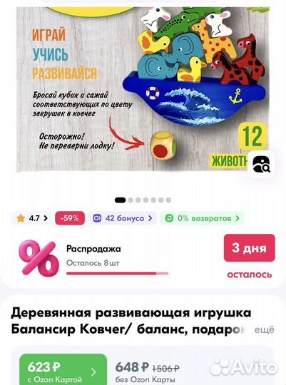 Развивающие игрушки