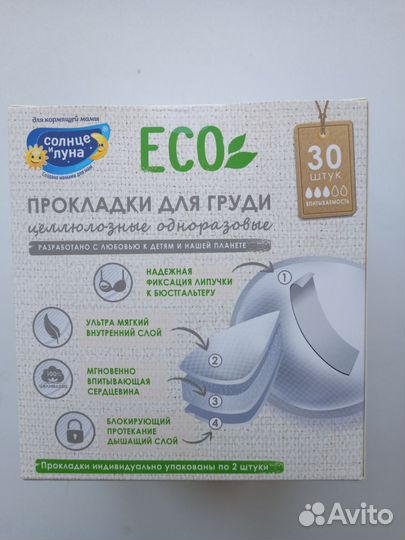 Прокладки для груди