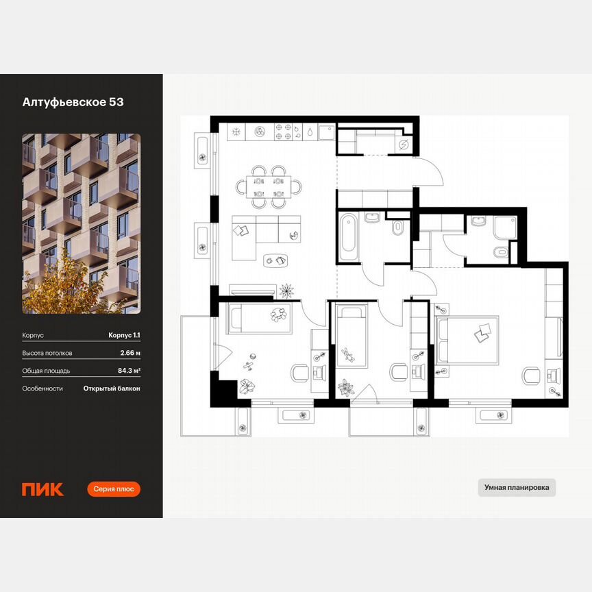 3-к. квартира, 84,3 м², 6/22 эт.