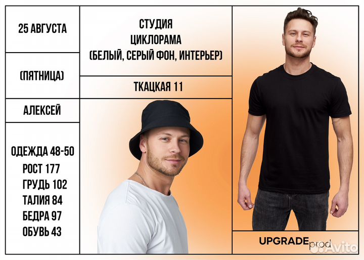 Сборная съемка