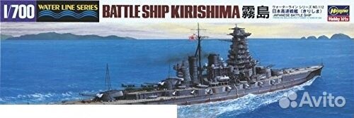 Сборная модель корабля Hasegawa 49112HG 1/700