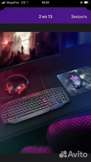 Игровая клавиатура+мышь+наушники