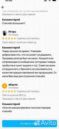 Мёд для поднятия тестостерона