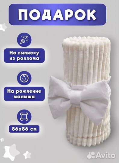 Конверт одеяло на выписку