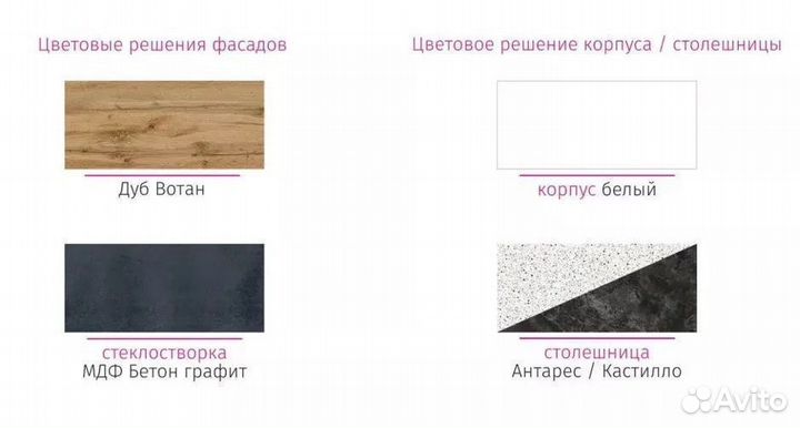 Кухонный гарнитур Дакота