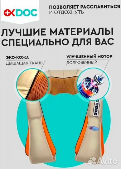 Массажер для шеи, спины и тела