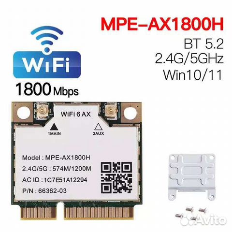 WiFi6 модуль MPE-AX1800H miniPCIe