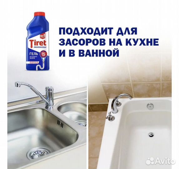 Гель для удаления засоров в трубах Профессионал 1