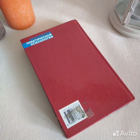 Психология семьи. В. И. Слепкова