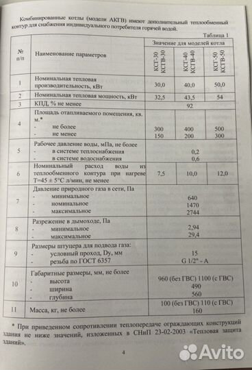 Котел наружного размещения sirius
